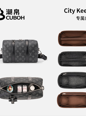 潮帛LV city keepall35 nano内胆包中包撑形40内衬袋xs收纳25超轻