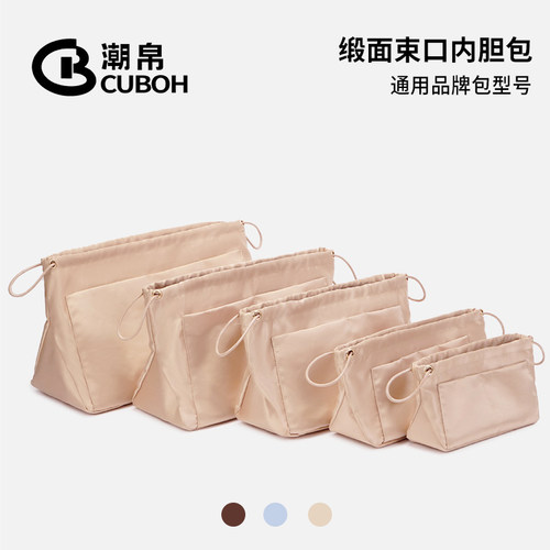 潮帛适用于托特包内胆内胆缎面