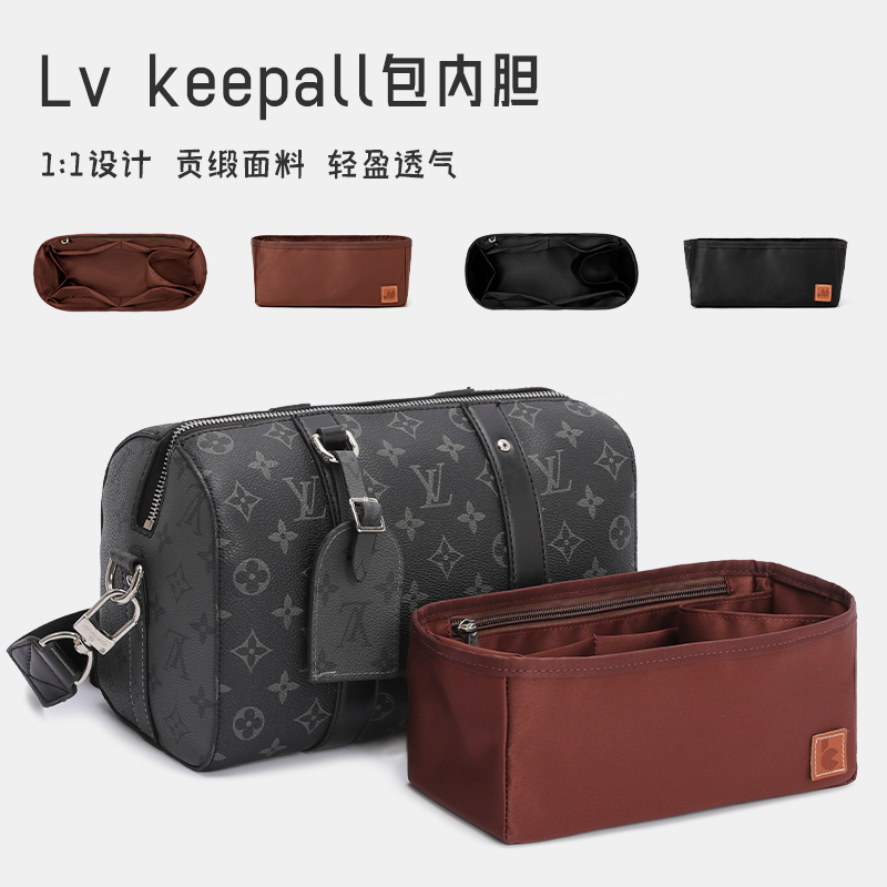 LVcitykeepall25内胆包