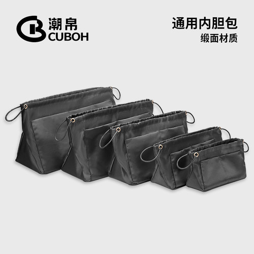 通用包包内胆包轻便顺滑