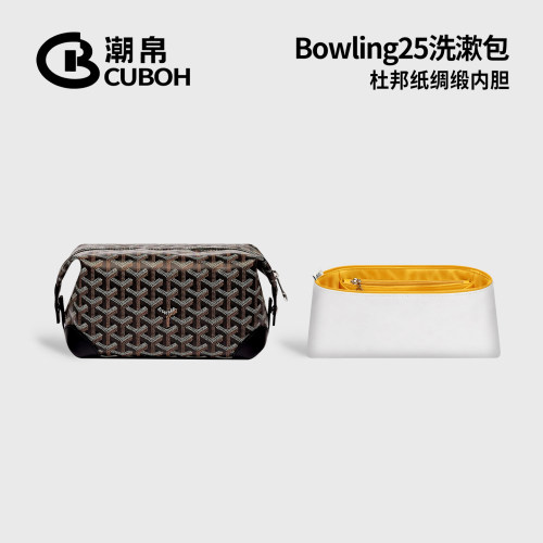 适用戈雅洗漱包杜邦纸内胆包