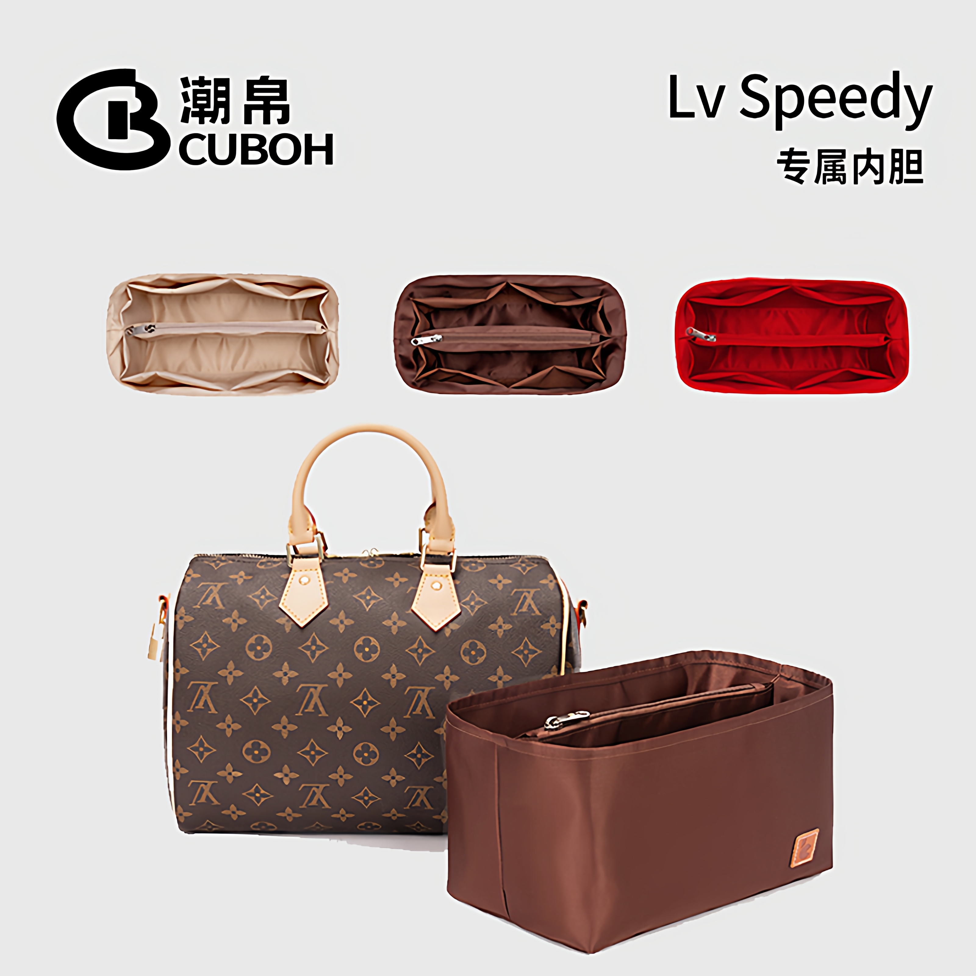 适用LVSpeedy内胆包枕头包收纳