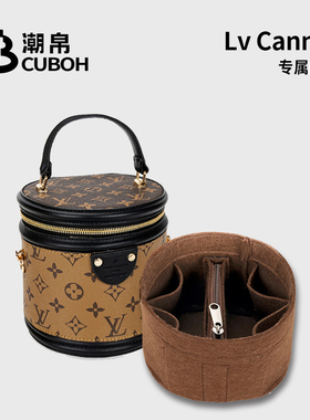 【捡漏】潮帛Lv cannes圆筒包中包内胆饭桶包内衬发财桶收纳超轻