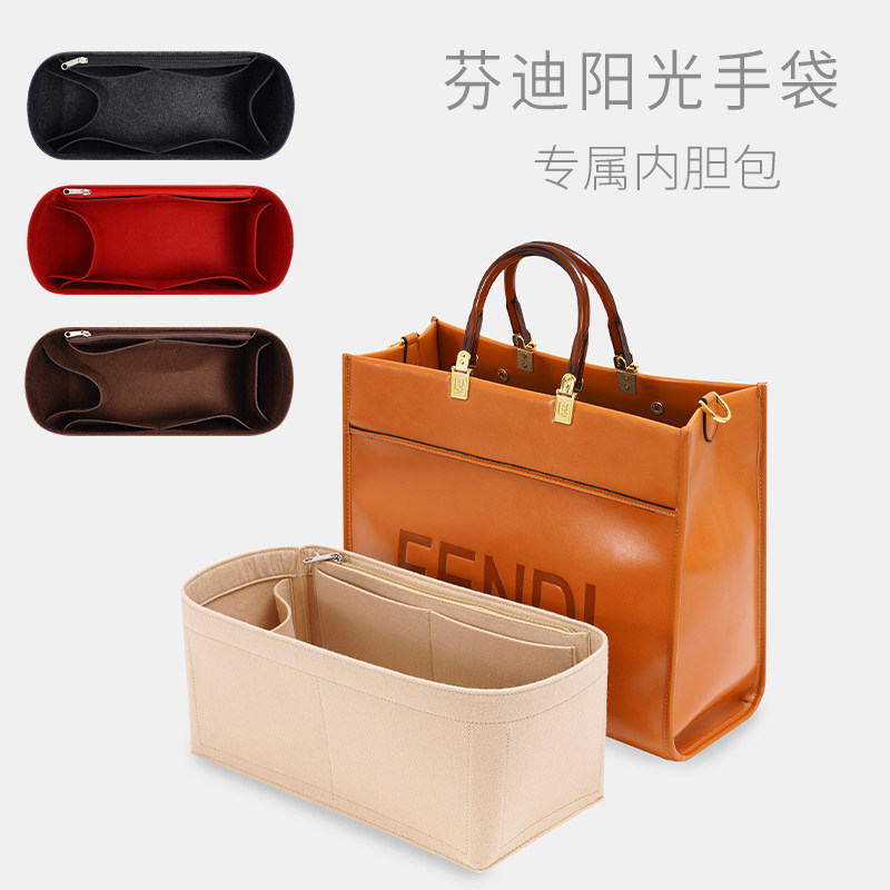 用于芬迪sunshine tote托特包内胆fendi阳光手袋内衬包中包撑内袋