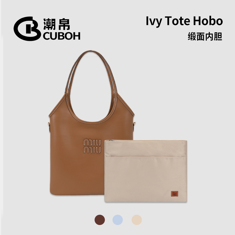 适用MiumiuIvyToteHobo内胆包