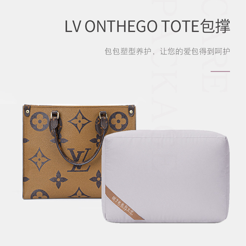 适用于lv onthego tote包撑形撑包神器防变形抱枕定制矫正潮帛