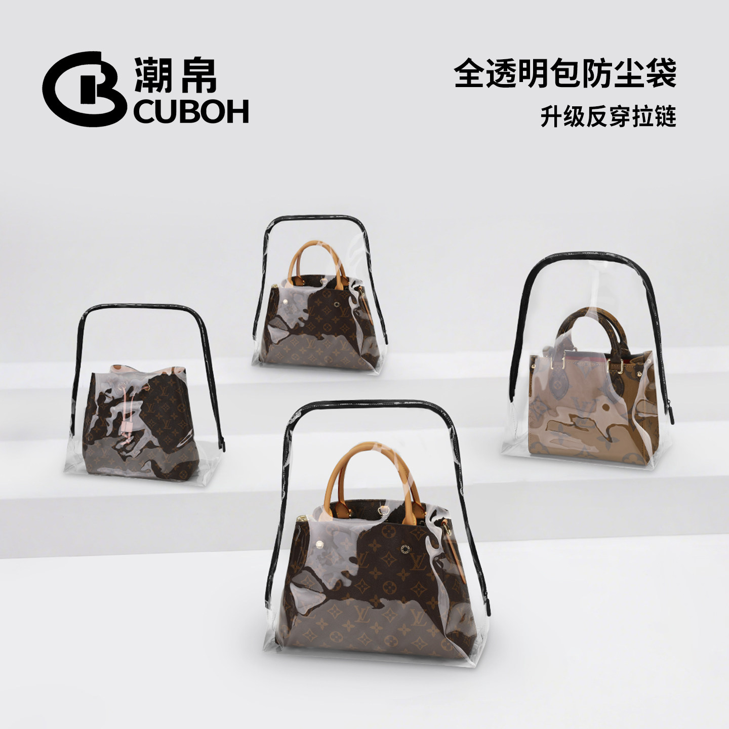 包包防尘袋透明防潮收纳保护套