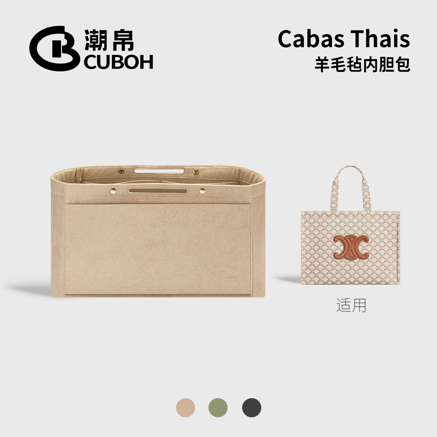 适用Celine印花托特包中包内胆