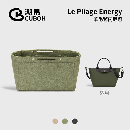 适用LongchampEnergy包内胆