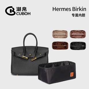 潮帛杜邦纸Birkin25包中包内胆30内衬35收纳铂金超轻内袋绸缎内置