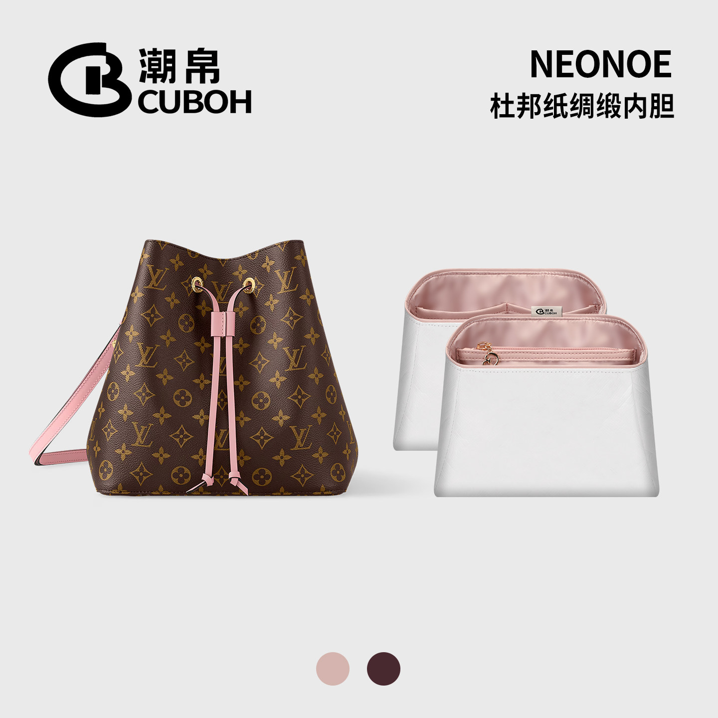适用LVNeonoe水桶杜邦纸内胆包图片