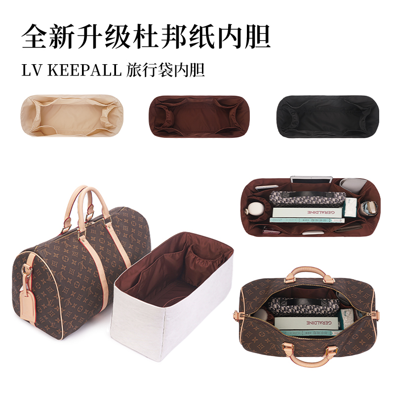 用于Lv Keepall内衬45/50/55/60旅行收纳包中包