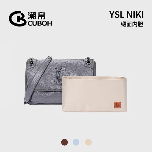 适用圣罗兰yslniki内胆包撑轻便