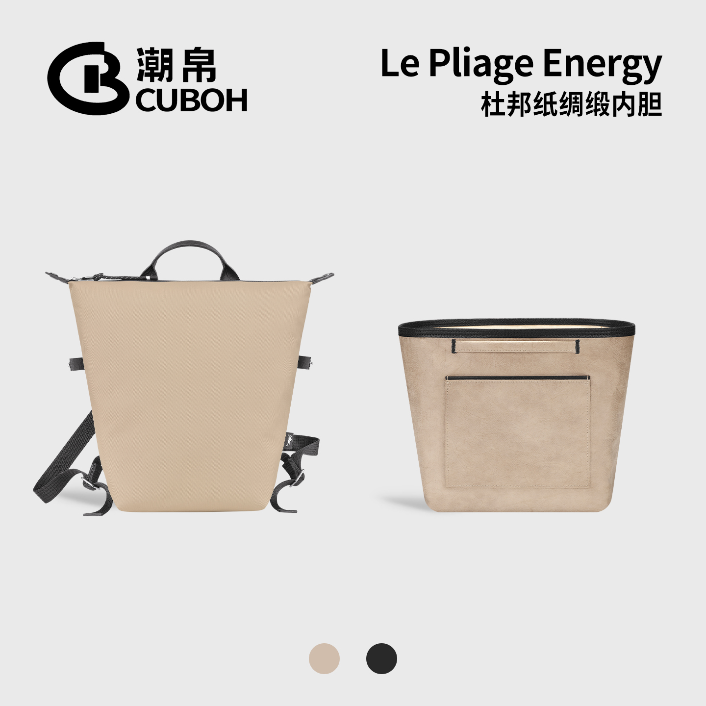 适用珑骧Energy双背包内胆