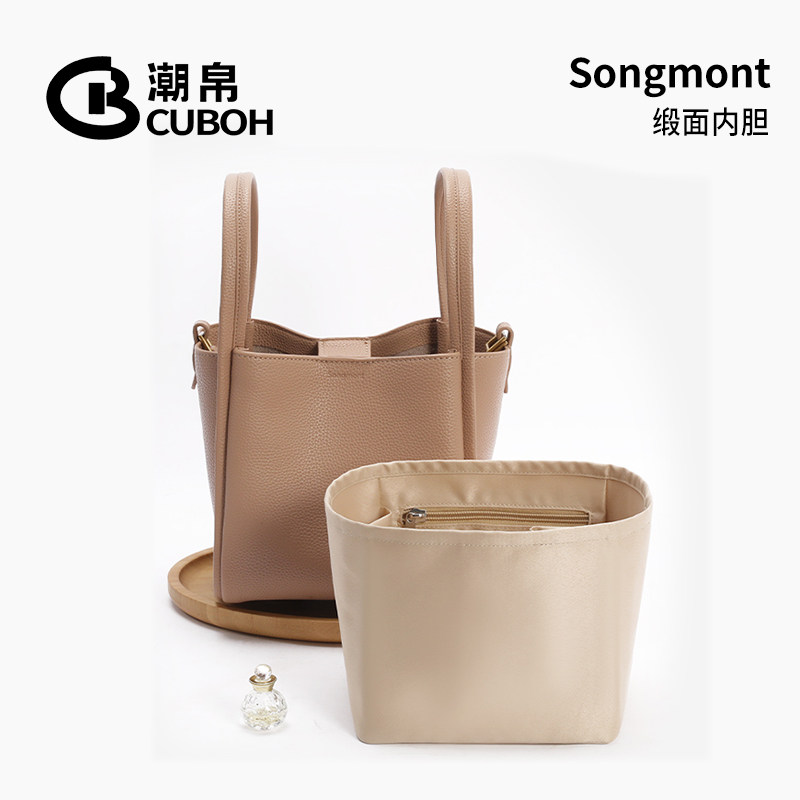 潮帛适用Songmont菜篮子水桶包中包内胆收纳内袋中号内衬山下有松,收纳整理,化妆包,淘宝优惠券,粉丝福利购,淘宝优惠卷