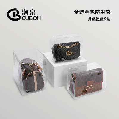 包包防尘袋防潮收纳保护套