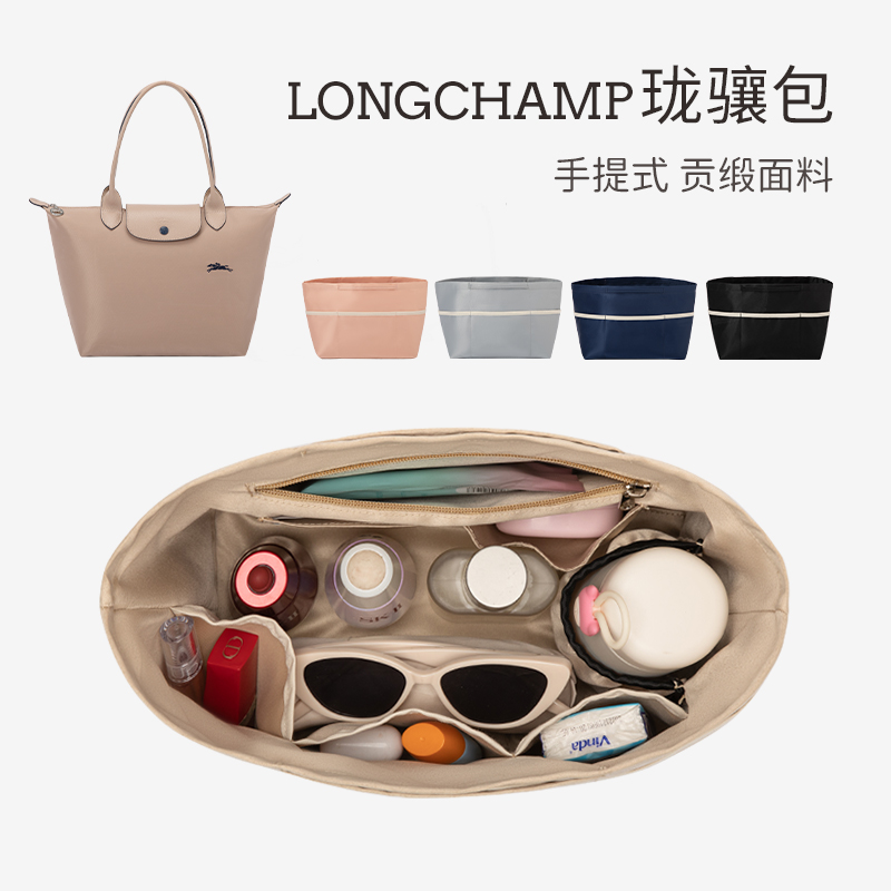 潮帛龙骧包中包内胆Longchamp内衬收纳整理珑骧饺子包内袋超轻便