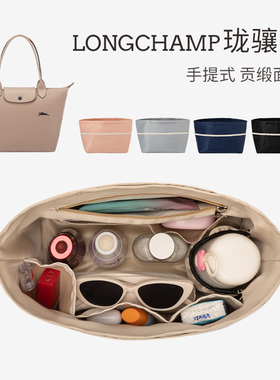 潮帛龙骧包中包内胆包Longchamp内衬收纳整理珑骧饺子包内袋超轻