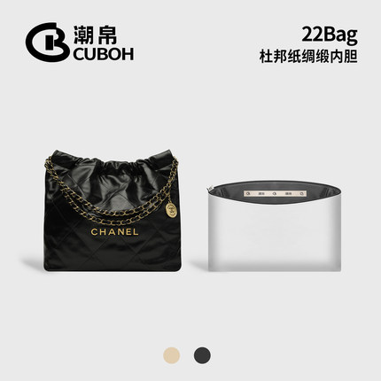 潮帛适用Chanel 22bag内胆包中包撑杜邦纸香奈儿Mini超轻便小中号