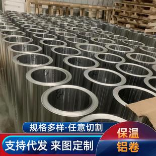 压花铝卷 厂家供应：管道保温铝卷 蒙皮 铝带 长度定尺 铝卷