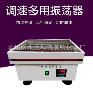 5B数显恒速振荡 8调速振荡器HY 5B调速多用振荡器HY
