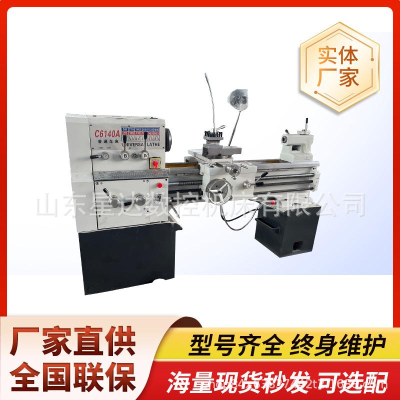 普通车床C6140轻型卧式车床金属切削6140车床