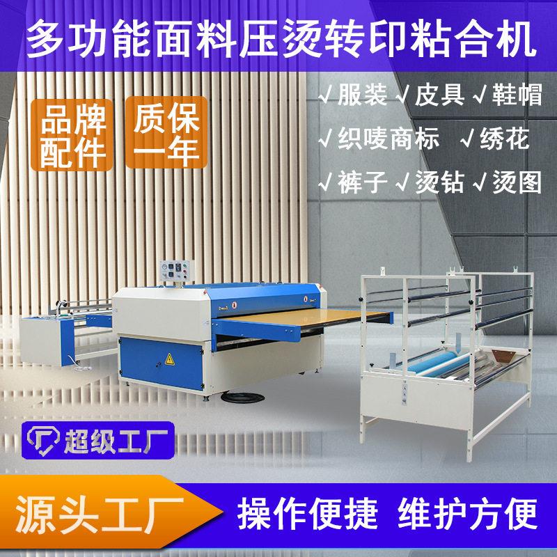 HP-1800AES双辊双压皮革复合机猪扒皮复合机粘合机厂家直销现货