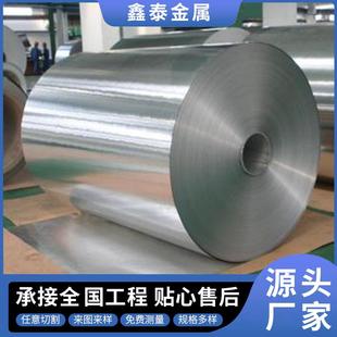 铝皮厚0.2mm0.3mm1.0mm 厂家定制铝卷保温工程1060铝带铝板