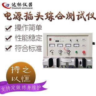 绝缘导通综合测试仪单双头综合测试机电源插头线双头综合测试仪