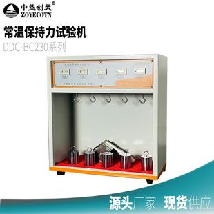 BC230常温胶带持粘性测试仪压敏胶带保持力试验机粘性检测仪 DDC