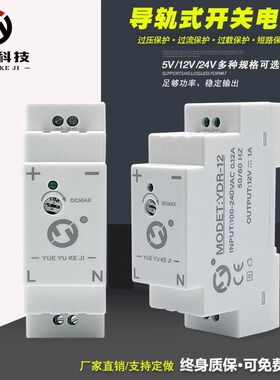 大功率导轨开关电源变压器直流过流过压短路保护220v转24v1A12V2A