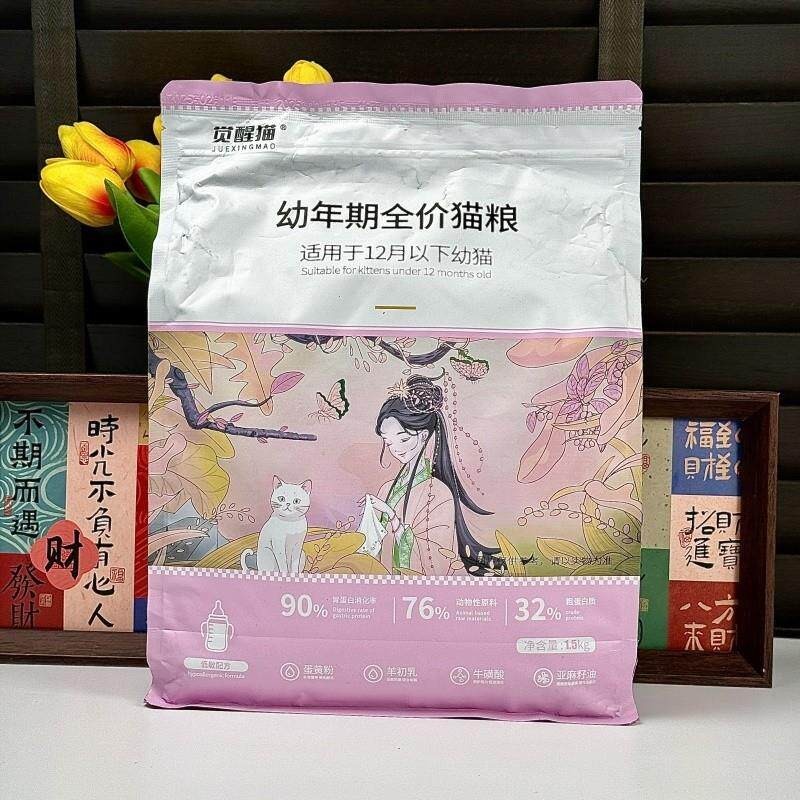 美货鲜肉幼猫猫粮1到12个月猫粮食0-6猫咪猫粮营养增肥增强体质不