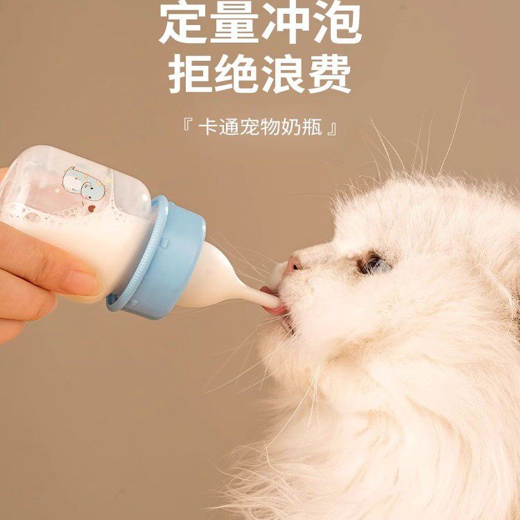 奶瓶幼猫新生宠物幼犬瓶小奶猫专用小狗狗喂奶器喂食奶嘴猫咪用品
