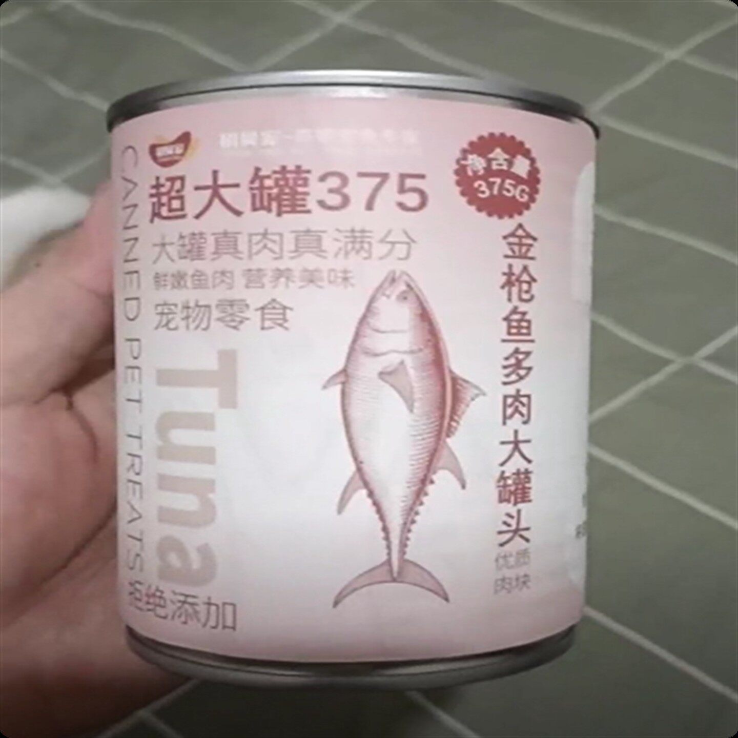 初贝宠金枪鱼375g大肉块猫罐头营养长肉猫狗通用无谷猫咪零食罐头