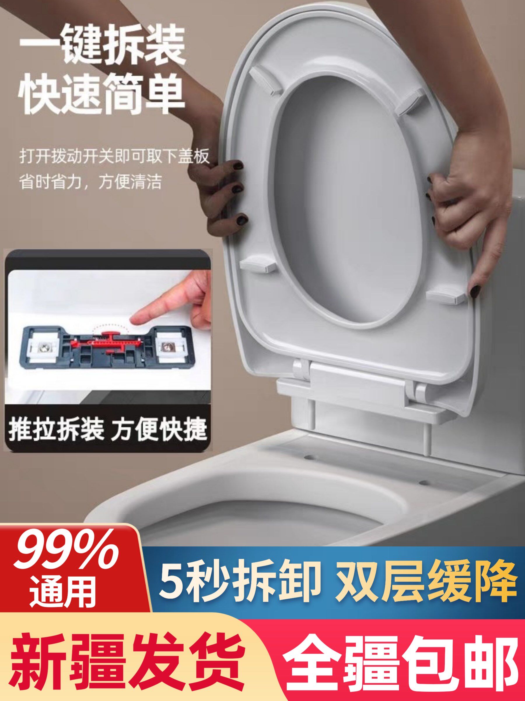 @新疆包邮西藏马桶盖家用通用加厚缓降型坐便盖子座便器圈厕所盖