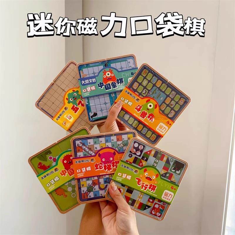 迷你磁力口袋棋桌游儿童益智动手动脑过家家桌面互动便携出行玩具