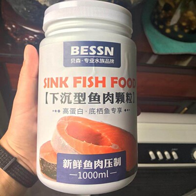 贝森BESSN下沉型鱼饲料鱼食鹦鹉鱼锦鲤罗汉鱼粮通用型鱼食乌龟粮