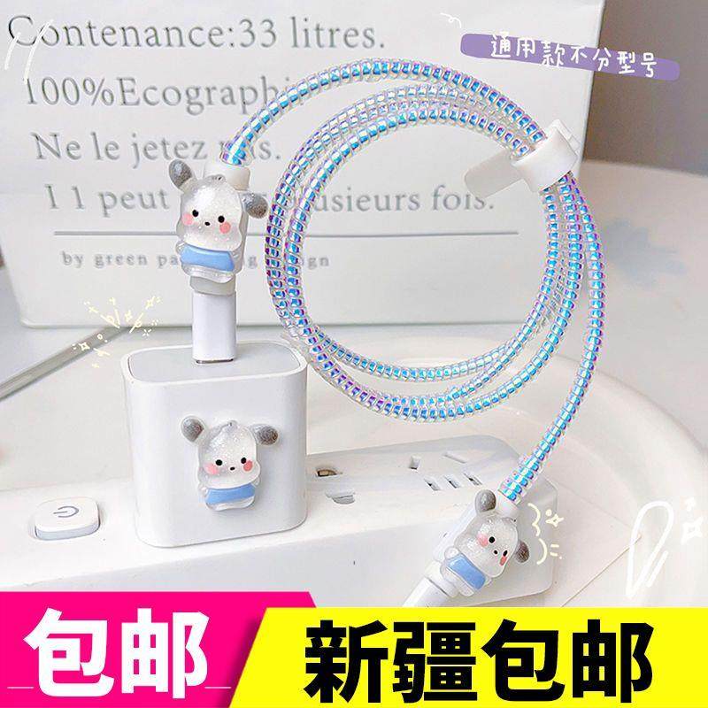 ￥新疆包邮西藏数据线保护套安卓华为vivo小米OPPO苹果通用款充电