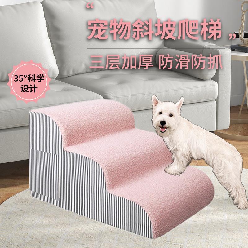 宠物楼梯狗狗楼梯台阶小型犬上床爬床梯子床边小狗猫爬梯外套拆洗