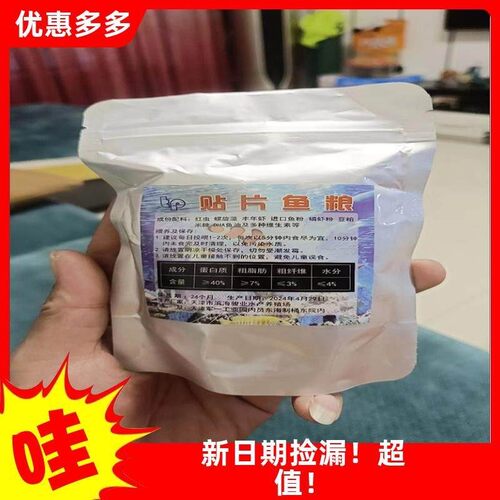 新日期红虫贴粘贴片鱼食孔雀鱼鱼粮斗鱼金鱼热带鱼通用丰年虾小型