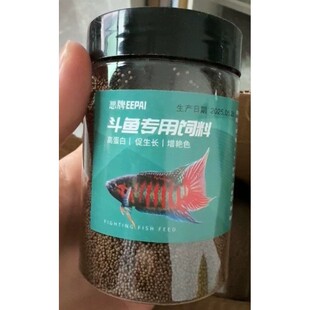 恶牌斗鱼专用饲料小颗粒增红鱼粮金鱼曼龙浮细鱼食小型鱼普叉鱼料
