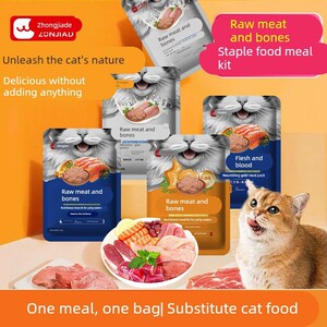 中加得猫饭猫咪生骨肉主食猫饭湿粮包补水增肥发腮美毛成幼猫零食