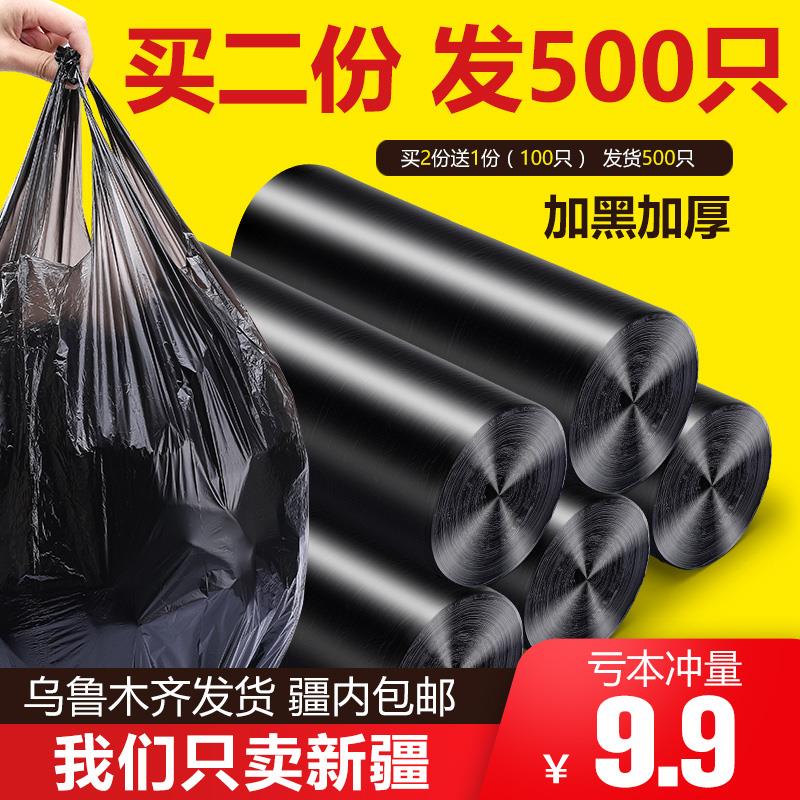 新疆包邮垃圾袋家用大号加厚黑色平口背心手提式宿舍塑料袋实惠装