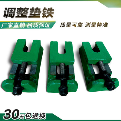 s83调整垫铁冀丰可调垫铁