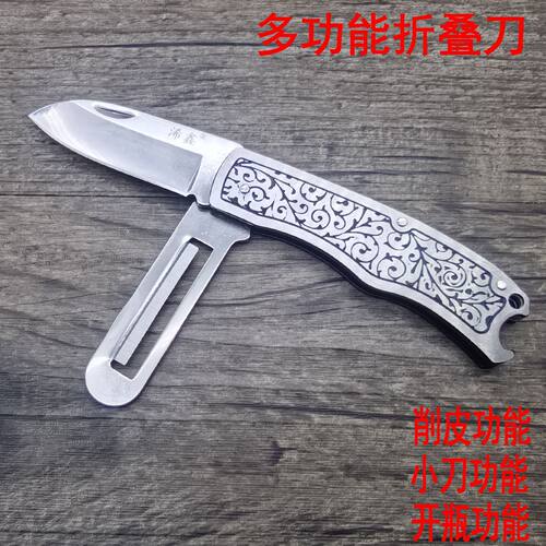 便携不锈钢折叠二合一水果刀家用随身瓜果多功能削皮刀可折叠神器