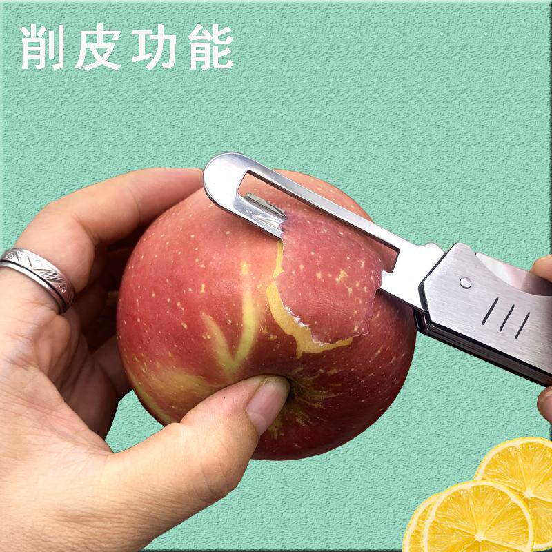 可折叠折叠二合一便携不锈钢水果刀家用随身瓜果多功能削皮刀