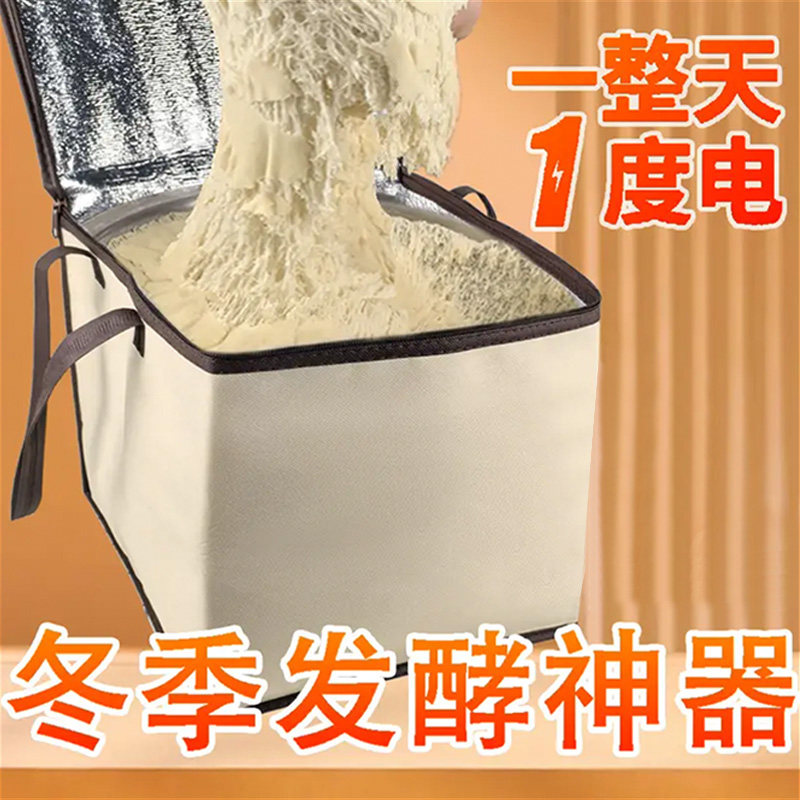 发面恒温箱神器冬天家用米酒发酵机保温箱电加热醒面发酵箱加热垫