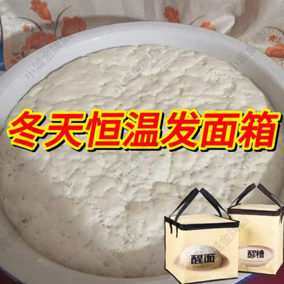 冬天发面发酵神器家用馒头面团包子醒发冬季醒面加热垫恒温发酵箱