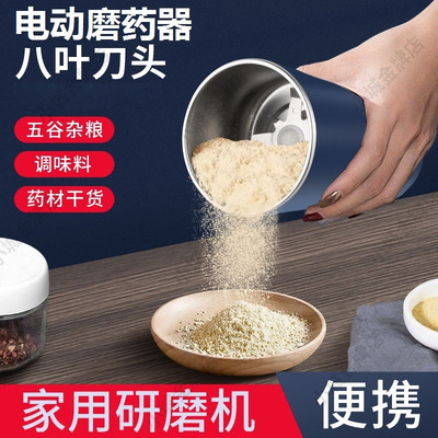 电动磨药器小型迷你中药药房诊所实验室研磨捣药神器西药片打粉机