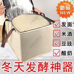 发面恒温箱神器冬天家用米酒发酵机保温箱电加热醒面发酵箱加热垫